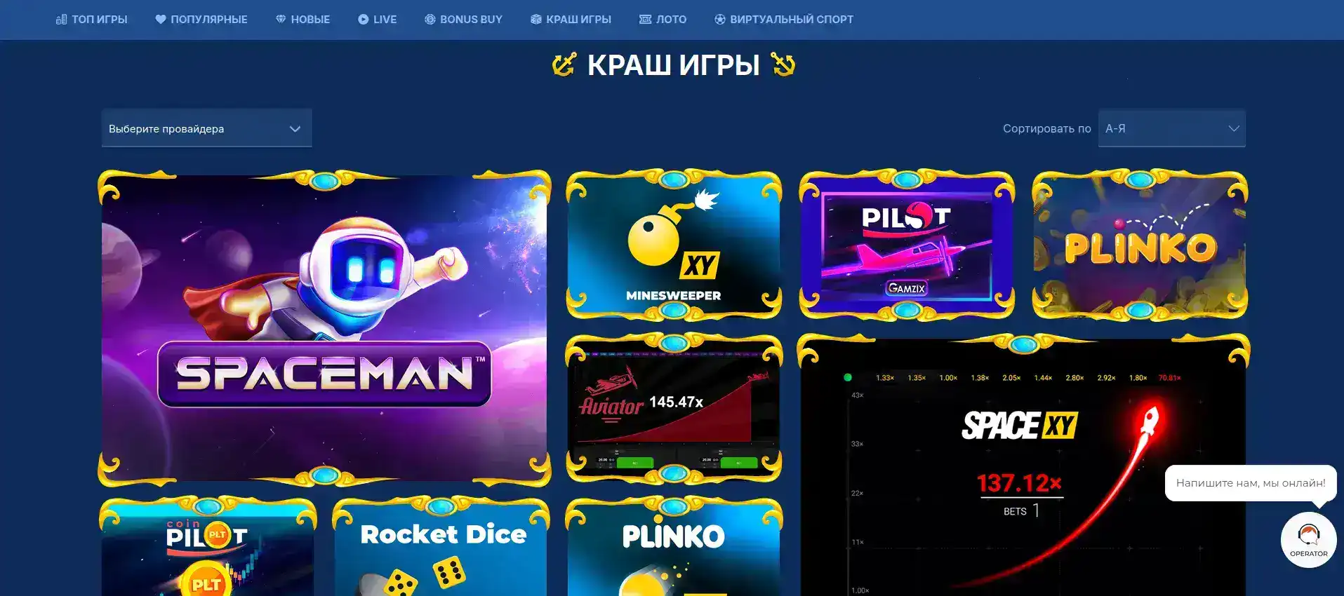 Мобильное приложение казино Вулкан Неон